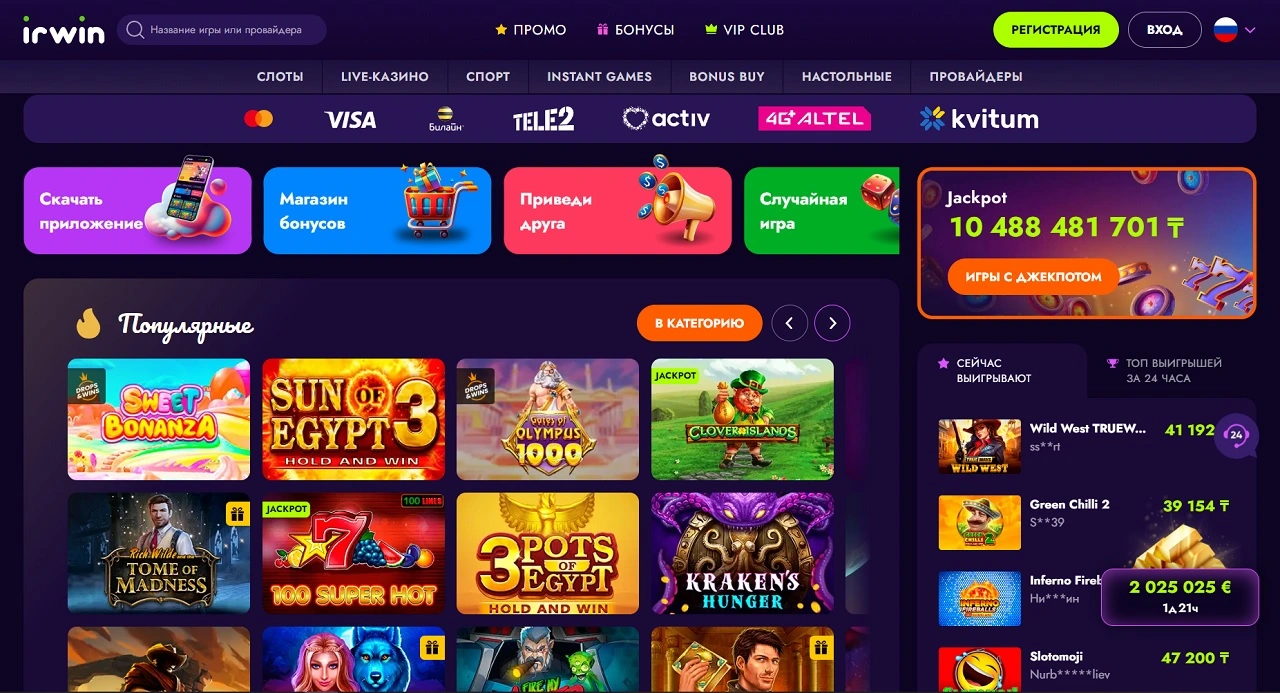 Neon Win casino KZ Irwin casino
