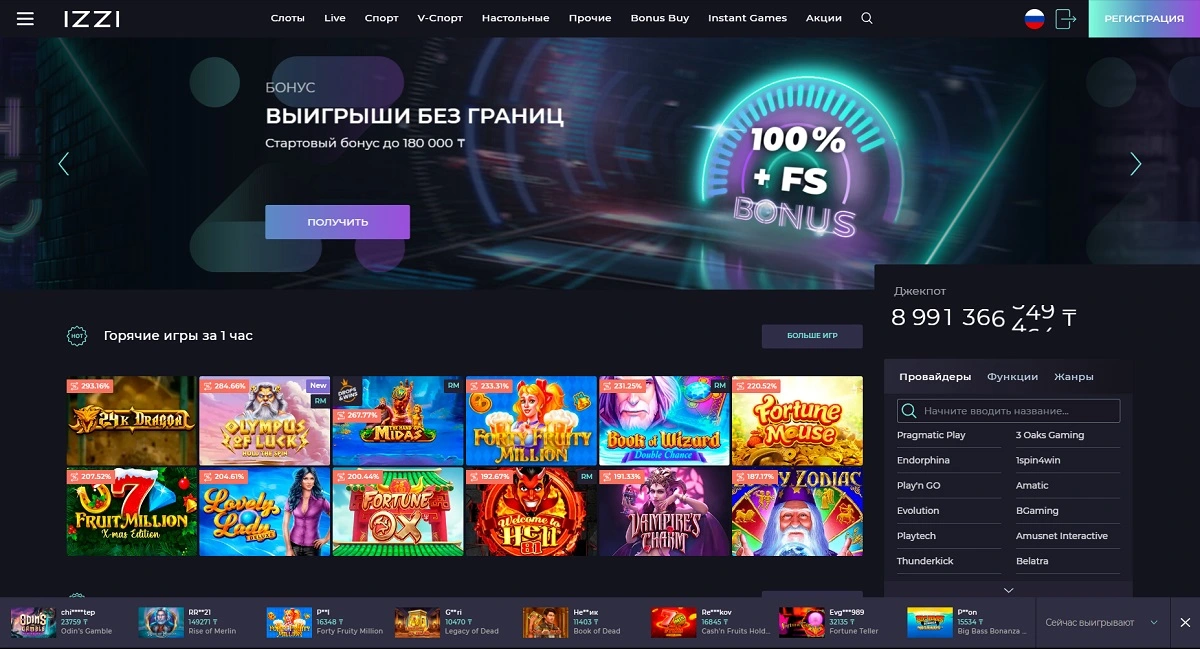 IZZI casino online