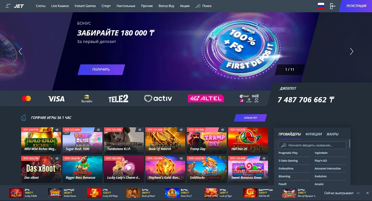 Онлайн-казино Джет
