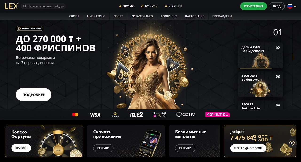 Lex casino