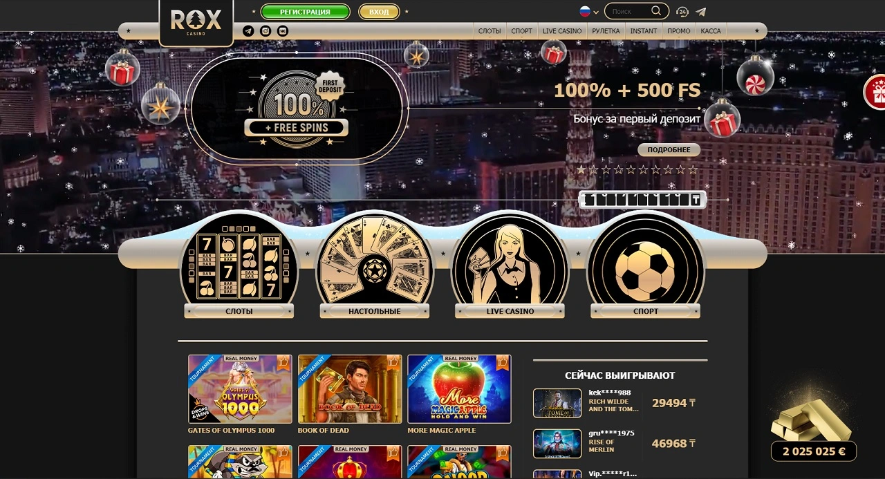 Rox casino KZ Онлайн-казино Рокс