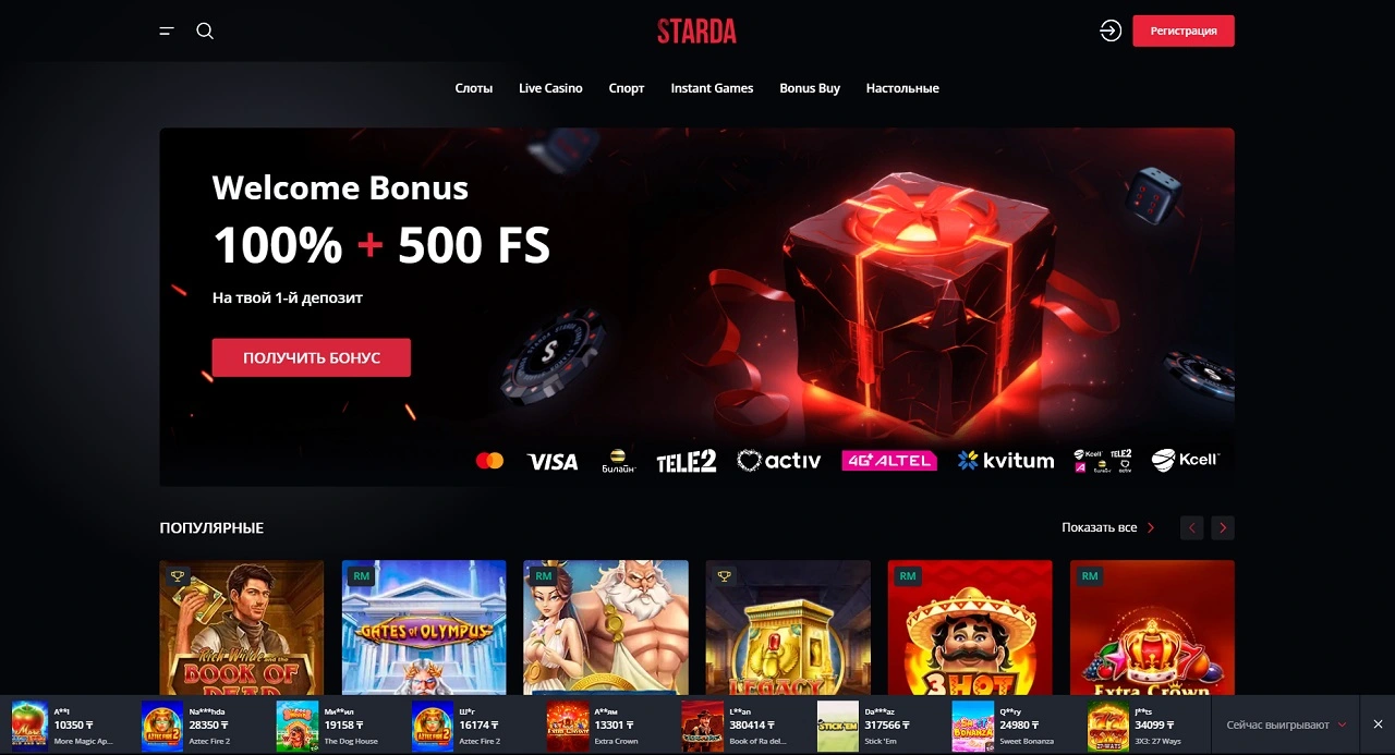 Starda casino online